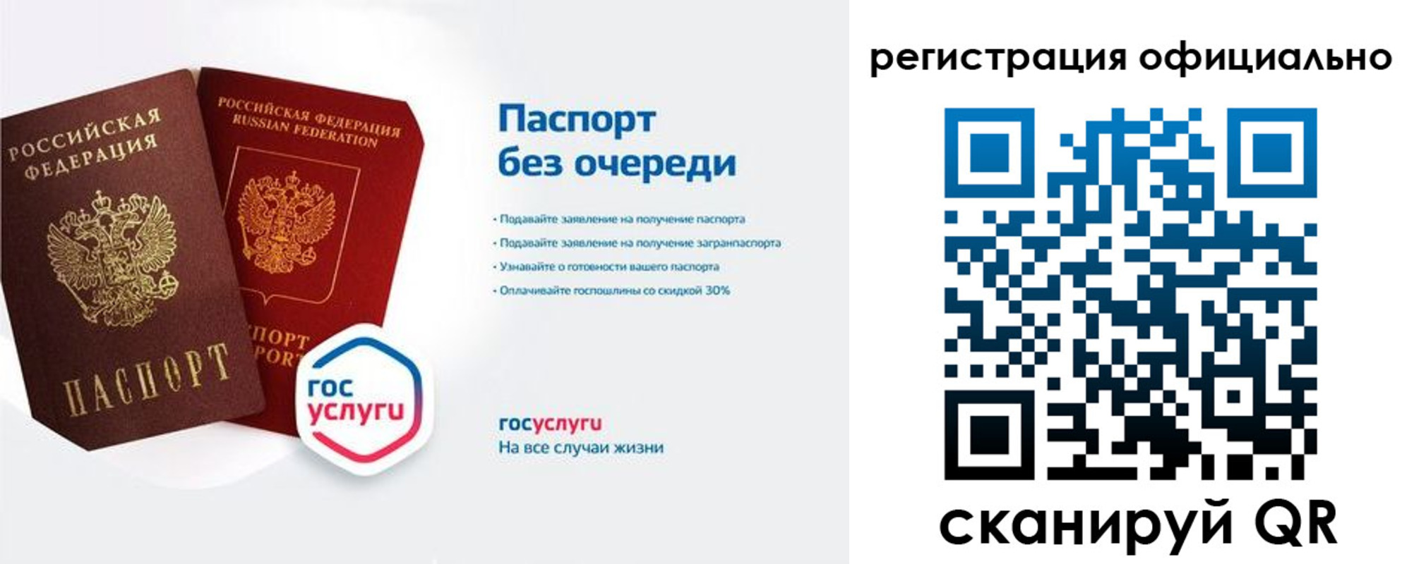 прописка гарантия в Катайске