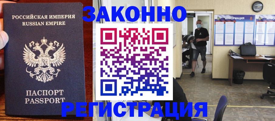 прописка штамп в Катайске