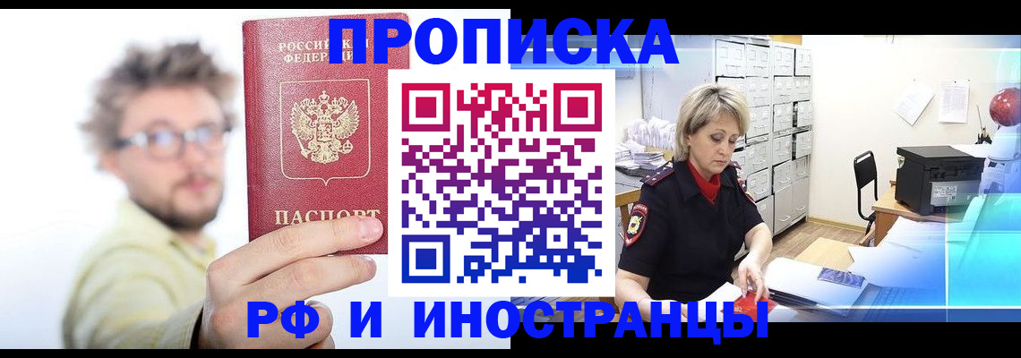 прописка поиск в Катайске
