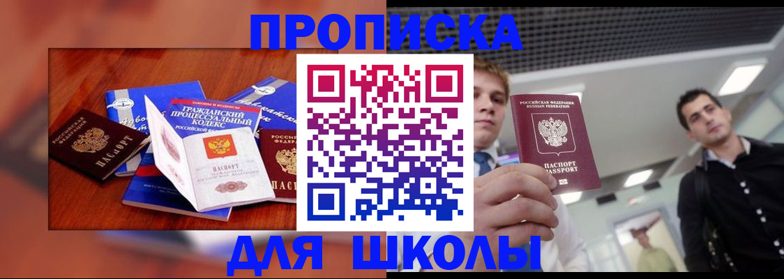временная регистрация адрес в Катайске