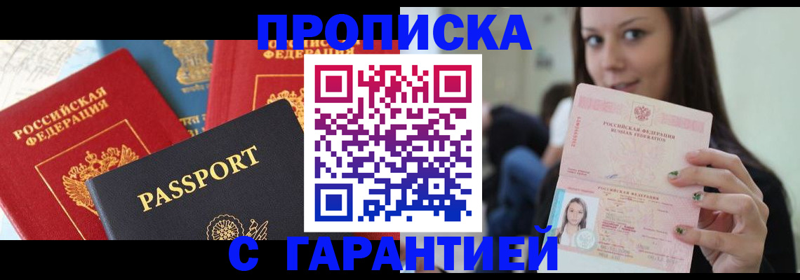 временная регистрация законно в Катайске