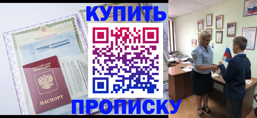 прописка от собственника в Катайске