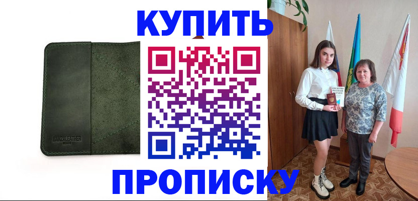 временная регистрация для всех в Катайске