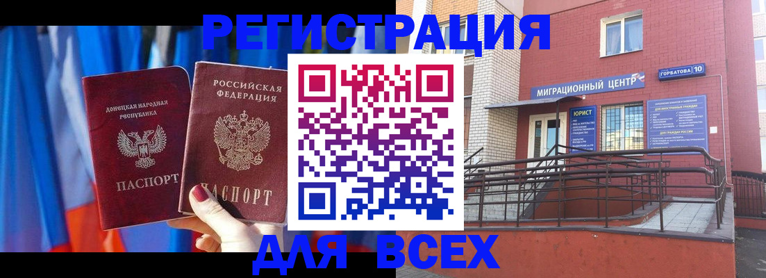 временная регистрация в Катайске