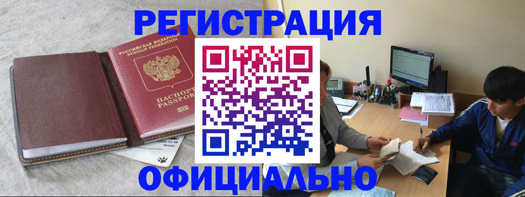 прописка для кредита в Катайске