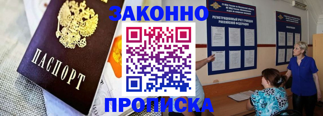 временная регистрация 2025 в Катайске