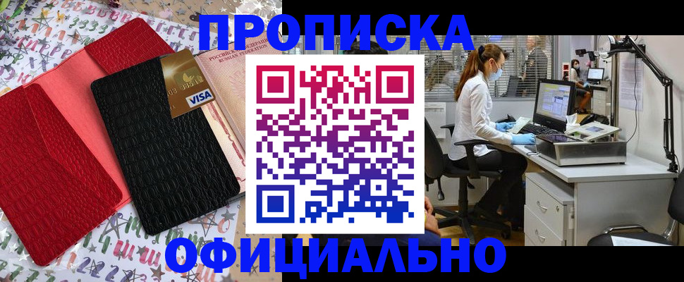прописка от собственника в Катайске